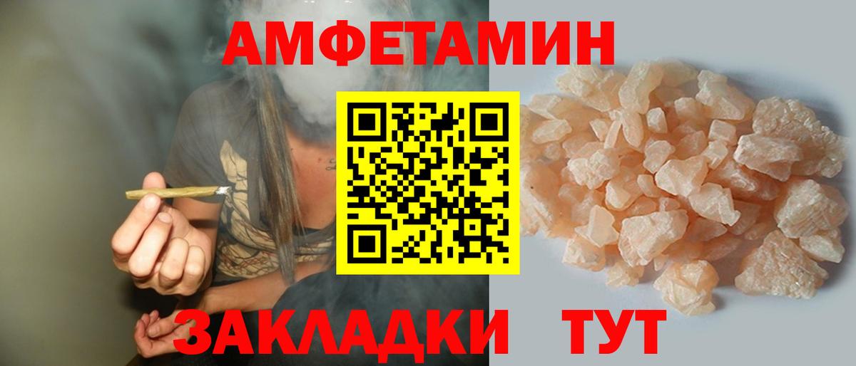 Киров  АМФЕТАМИН 98%  Вход с VPN 