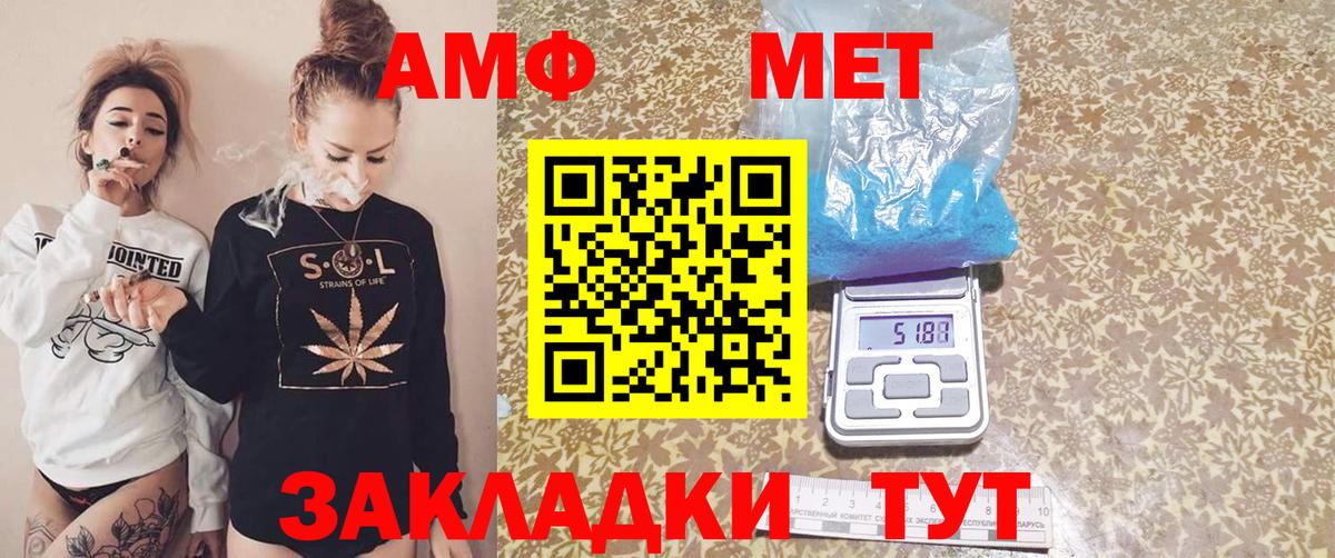 Амфетамин 98% Киров