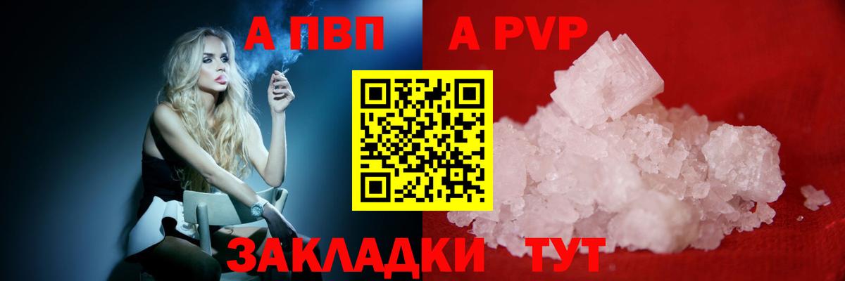 Киров  Alpha-PVP крисы CK  Вход с VPN  APVP  купить наркотик  Alpha PVP СК КРИС 