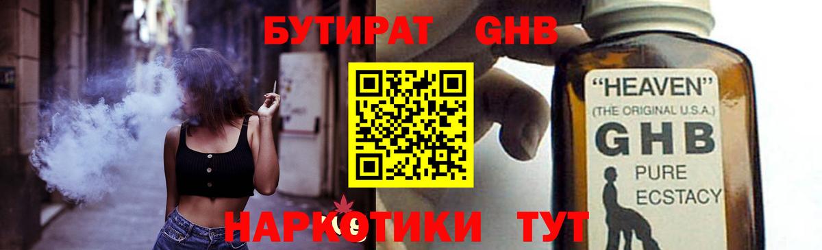 Киров  БУТИРАТ бутик  Вход с VPN 