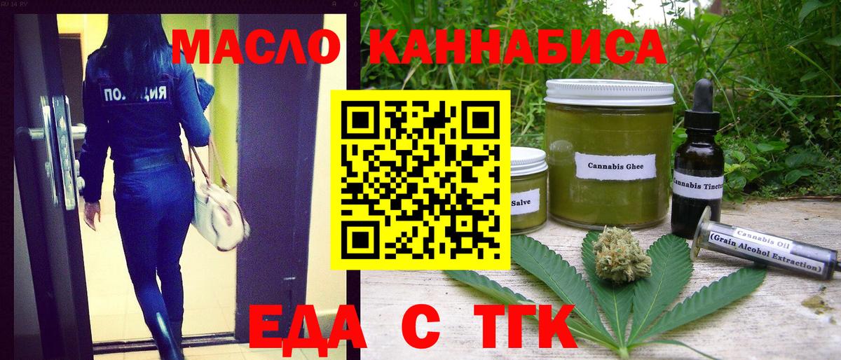 Печенье с ТГК марихуана  Вход с VPN  Киров 
