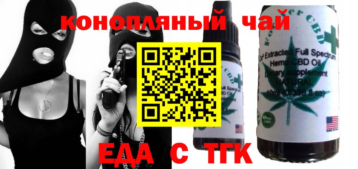 Canna-Cookies конопля Киров
