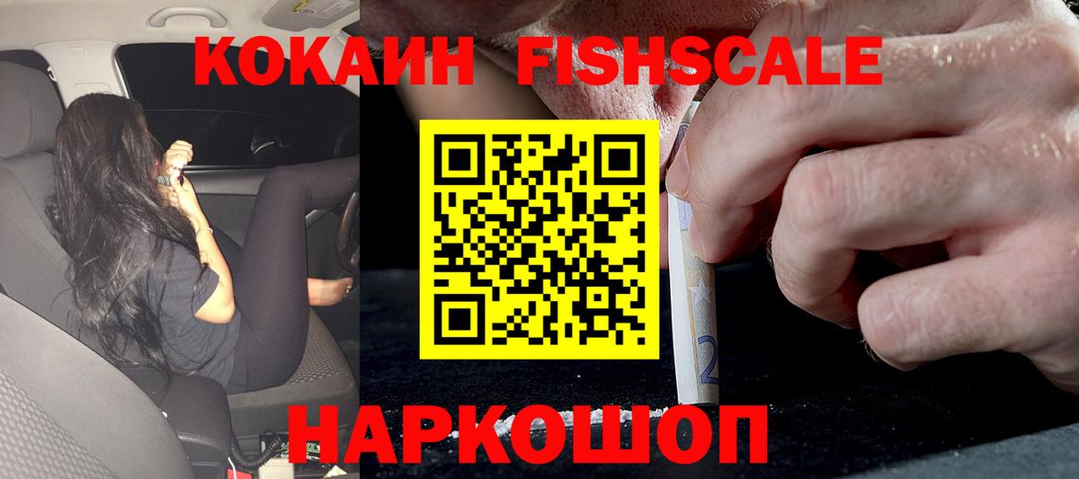 Кокаин VHQ Киров