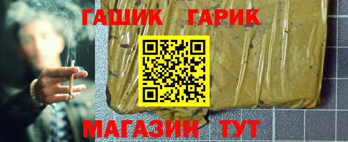 ГАШ  ГАШ убойный  продажа наркотиков  Гашиш хэш  Киров  Вход с VPN 