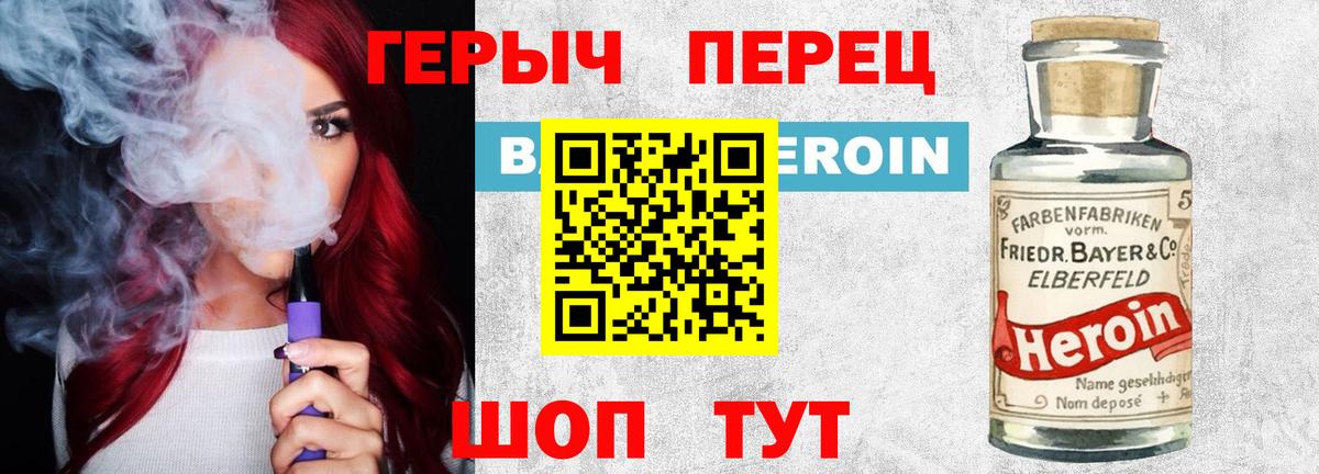 Киров  ГЕРОИН афганец  Вход с VPN 