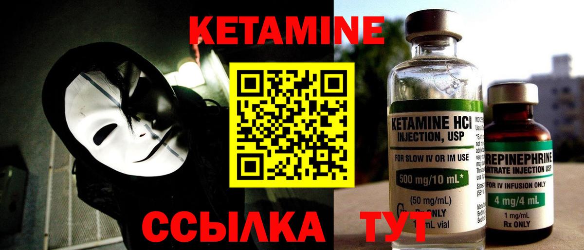 КЕТАМИН ketamine  Вход с VPN  нарко площадка формула  Киров  КЕТАМИН ketamine 