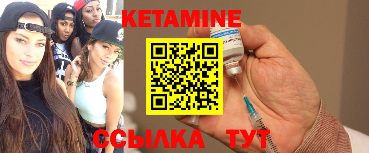 Кетамин VHQ Киров