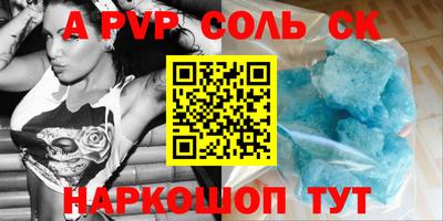 сатива Краснокаменск