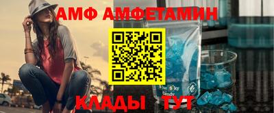 амф Краснознаменск
