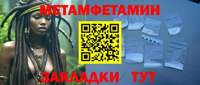 метамфетамин Краснодар