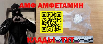 метамфетамин Краснодар