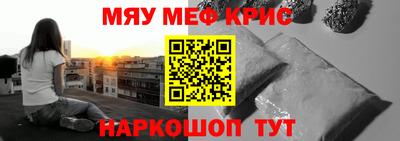 метамфетамин Краснодар