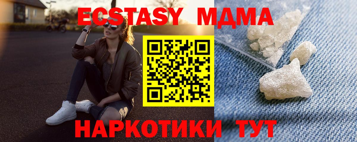 MDMA VHQ  MDMA Molly  МДМА  Киров  Вход с VPN 