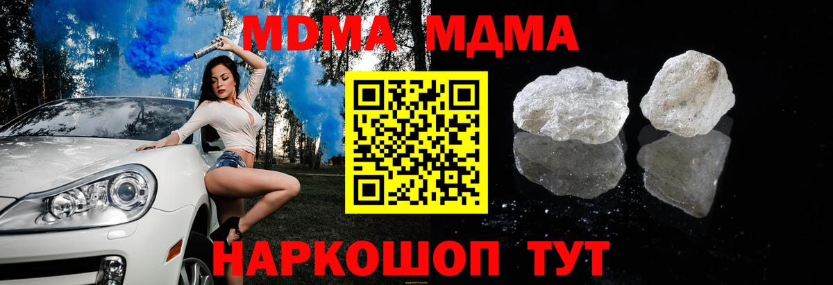 МДМА молли Киров