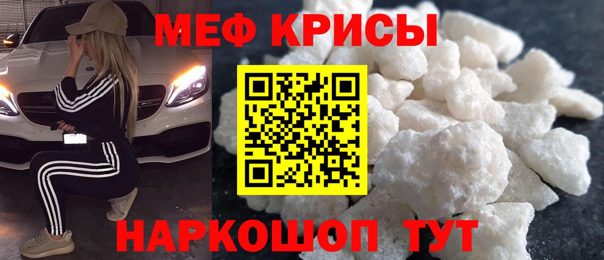 Меф  МЯУ-МЯУ мука  Вход с VPN  Киров 