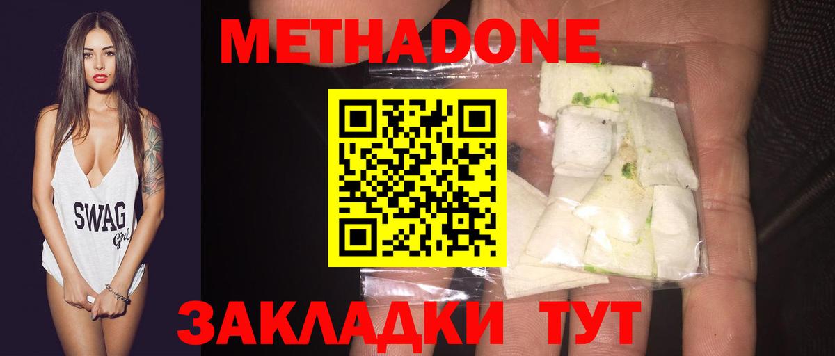 МЕТАДОН VHQ Киров