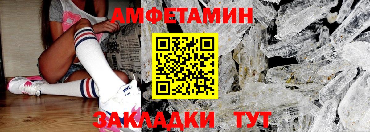 Киров  Метамфетамин винт  МЕТАМФЕТАМИН  Вход с VPN 