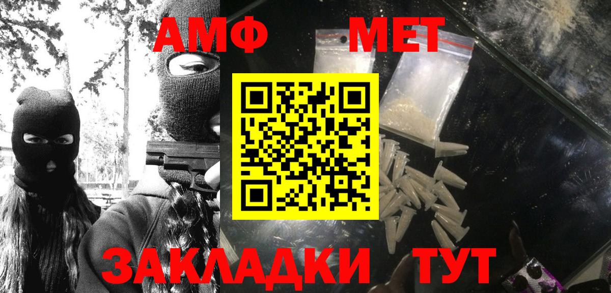 МЕТАМФЕТАМИН мет Киров