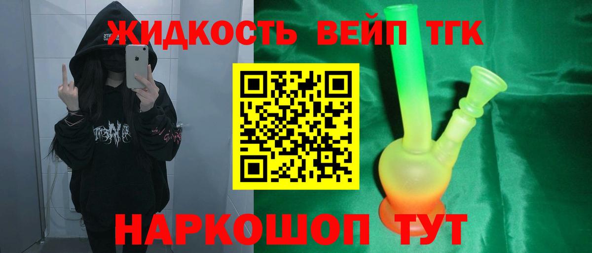Киров  Дистиллят ТГК гашишное масло  ТГК концентрат  Вход с VPN 